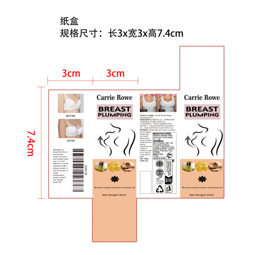 美乳按摩精油纸盒(哑膜)