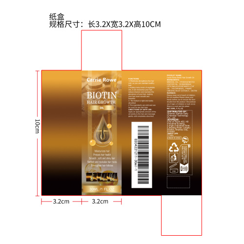 生物素护发精油纸盒(哑膜)