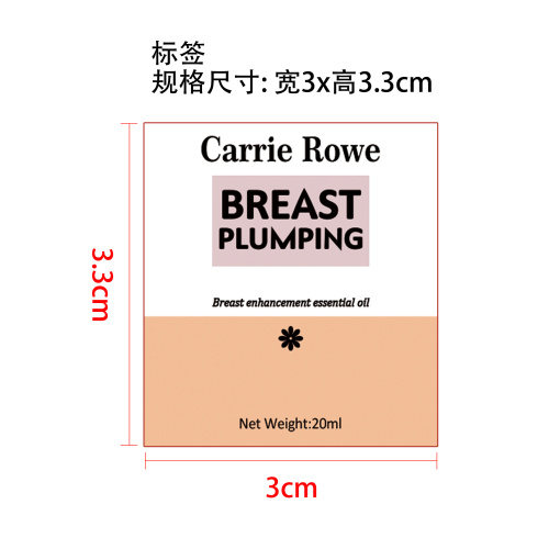 美乳按摩精油标签(哑膜)