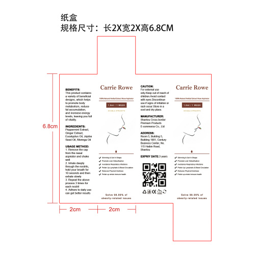 纤体鼻吸入器纸盒(哑膜)