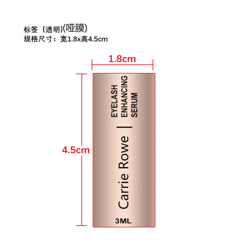 睫毛液标签(透明)