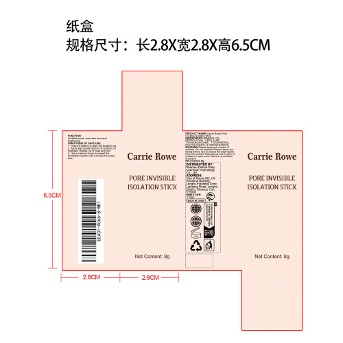 毛孔隔离棒纸盒(哑膜)