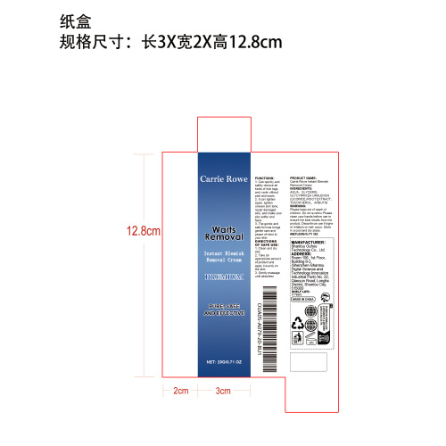 肌肤修护霜纸盒(哑膜)