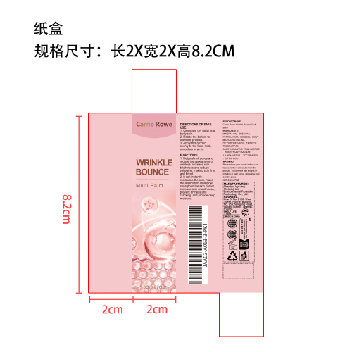 眼部护理膏纸盒(哑膜)按文件指定日期