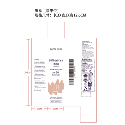 防护BB霜系列纸盒(哑膜 指甲位)