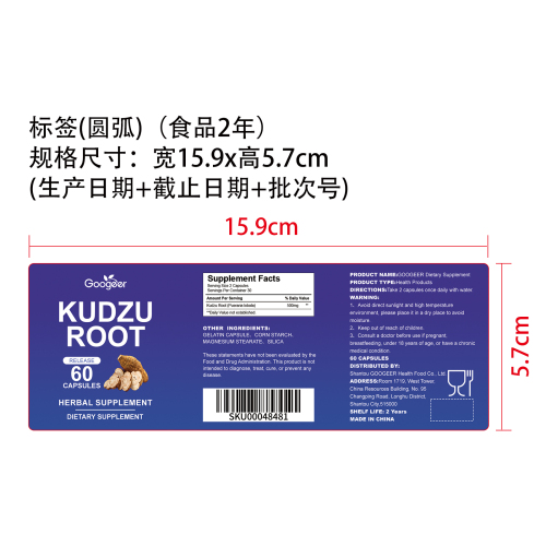 葛根内源状态调养胶囊（入口）标签（圆弧 食品2年）