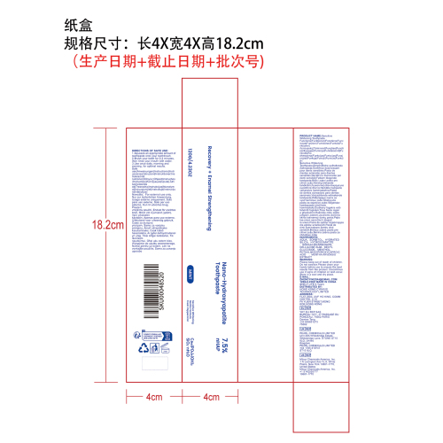 纸盒温和美白薄荷牙膏