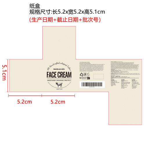 牛脂保湿紧致面霜纸盒
