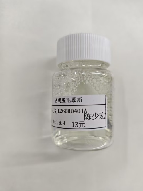 化妆品-透明兰蔻味脱毛慕斯精品（JSJL26080401A）