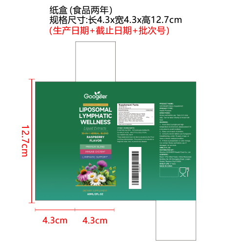 循体舒活养护滴剂（入口）纸盒（食品2年）（仅限返工使用）