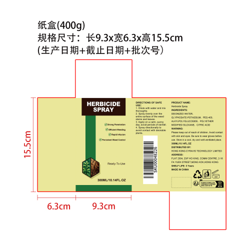 除草喷雾纸盒(400g)