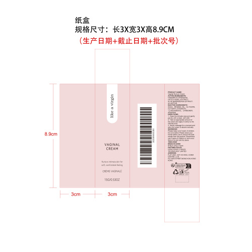女性阴道紧致霜纸盒