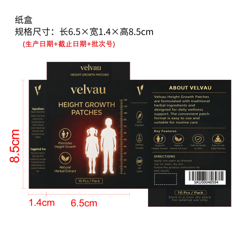 身体护理贴纸盒