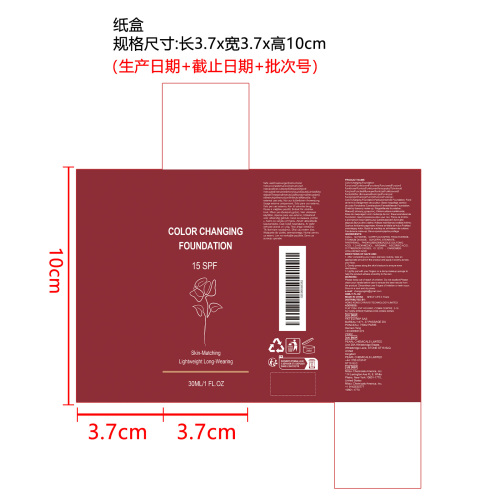 温变防晒粉底液纸盒