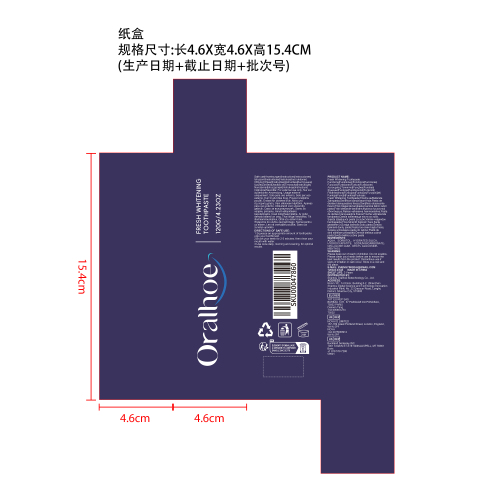亮白薄荷去渍牙膏纸盒