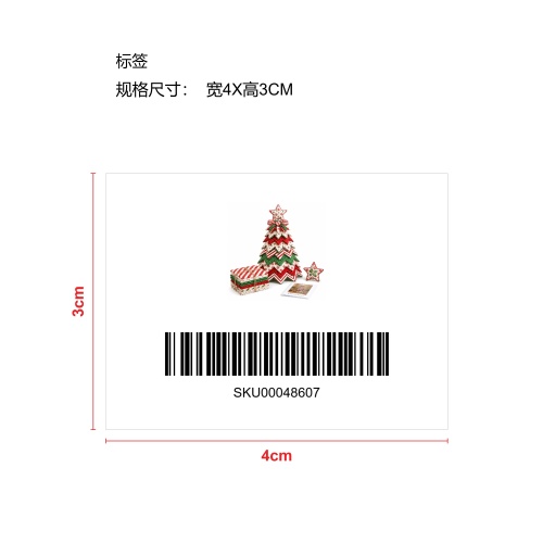 圣诞树拼布被子套装-红白五角星标签