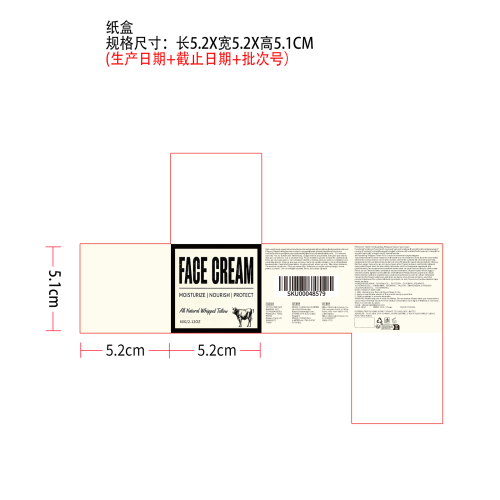 牛油面部保湿霜纸盒