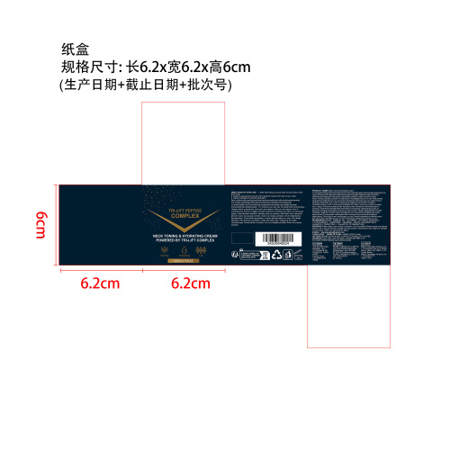 肩颈提拉紧致霜纸盒