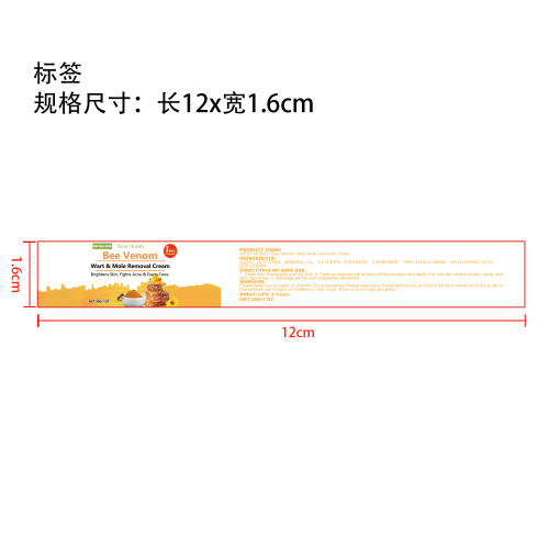 蜂毒净肤护理霜标签（新）