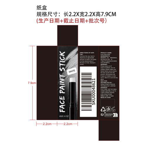 身体彩绘棒（白色）纸盒