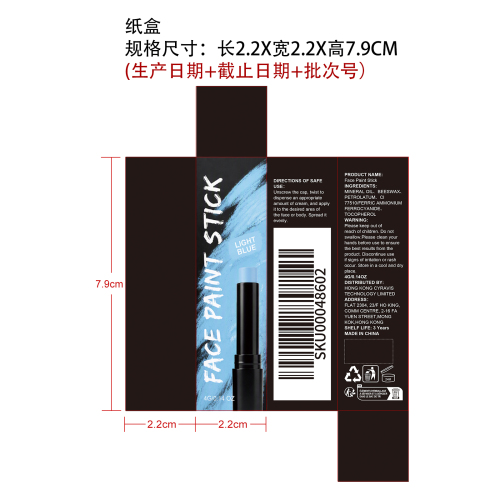 身体彩绘棒（蓝色）纸盒