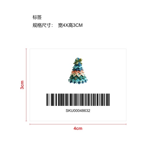 海洋之友DIY拼花圣诞树套装-海龟标签
