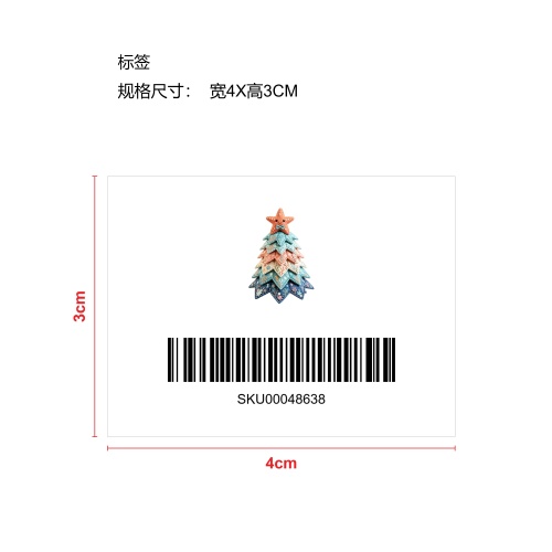 海洋之友DIY拼花圣诞树套装-海星标签