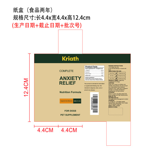 狗狗日常舒缓滴剂纸盒（食品两年）