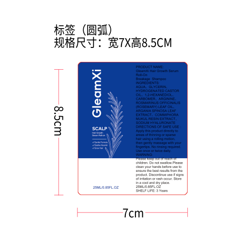 生发精华滚珠标签（圆弧）