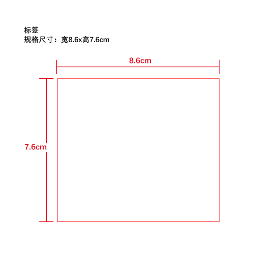 保湿面部护理霜标签（覆盖）