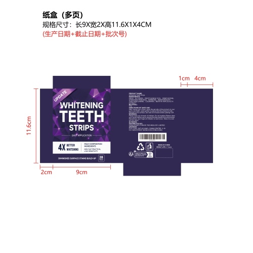 紫色牙齿去渍贴（多页）