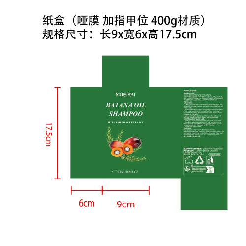 巴塔纳洗发水（500ml）纸盒（哑膜 指甲位 400g材质）