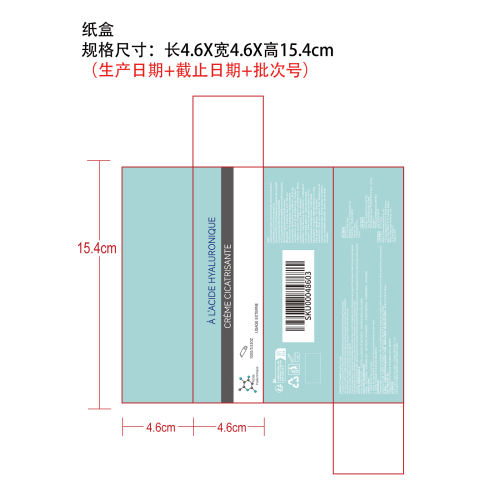 玻尿酸保湿面霜纸盒