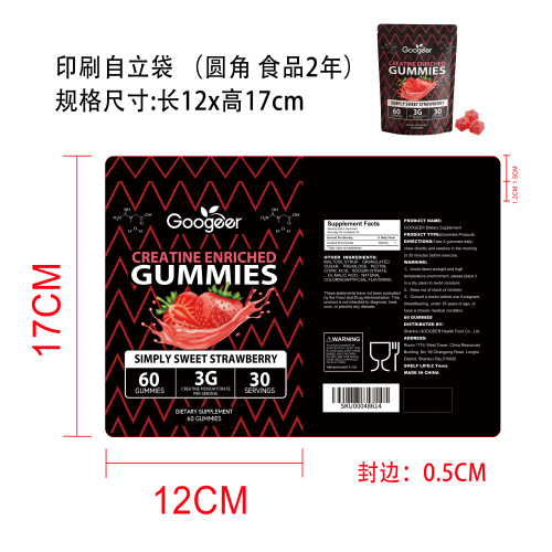 肌酸营养能量软糖（入口）印刷自立袋（圆角 食品2年）