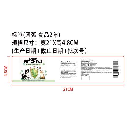 宠物驱虫营养咀嚼片标签（圆弧）（食品两年）