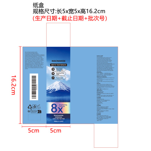 烟酰胺去渍牙膏纸盒