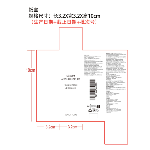 面部护理精华纸盒