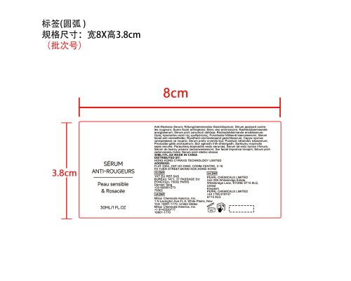 面部护理精华标签