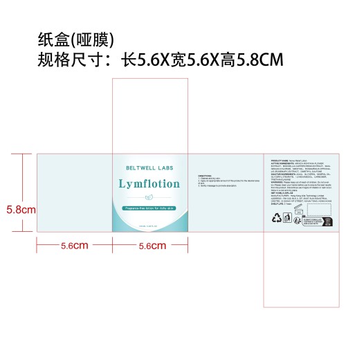 皮肤舒缓乳液纸盒(哑膜)