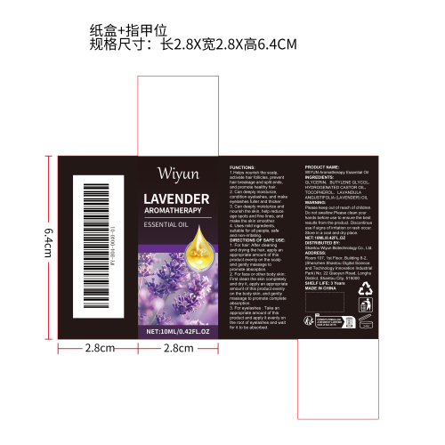 薰衣草芳疗精油纸盒（指甲位）（新）