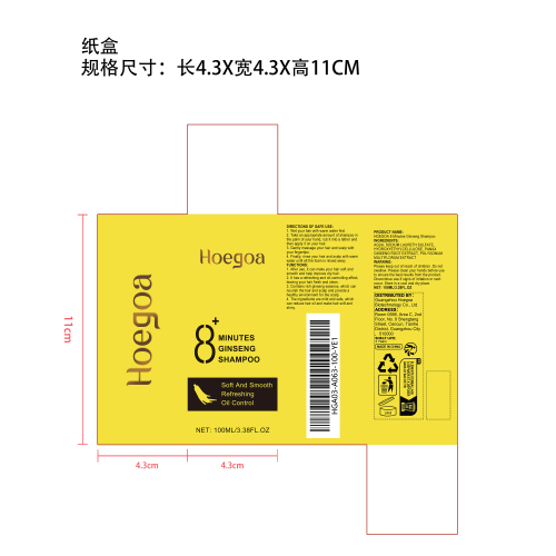 人参洗发水纸盒（新）