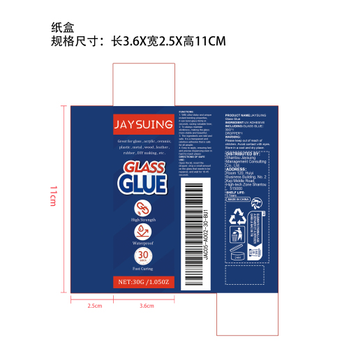 玻璃修复胶纸盒（新）