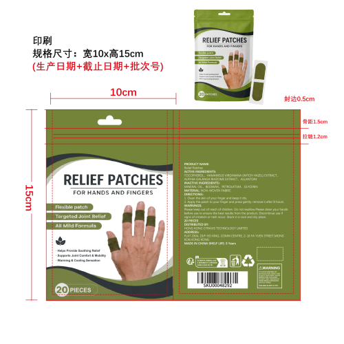 手指缓解贴片印刷袋