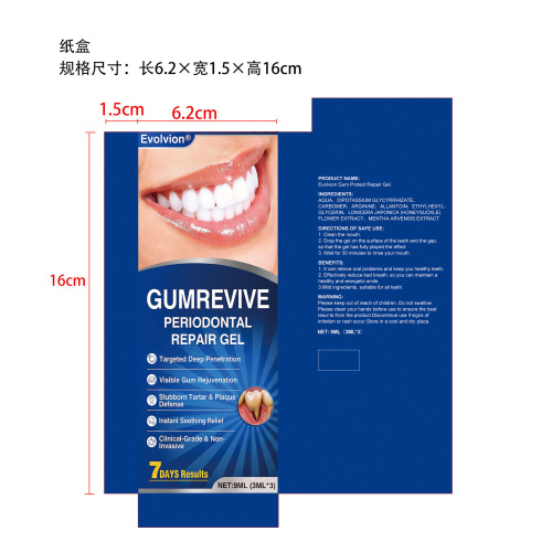 牙齿养护凝胶纸盒