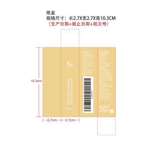 紧致丰盈精华棒纸盒