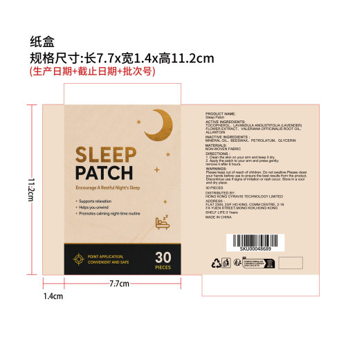 助眠舒缓贴纸盒