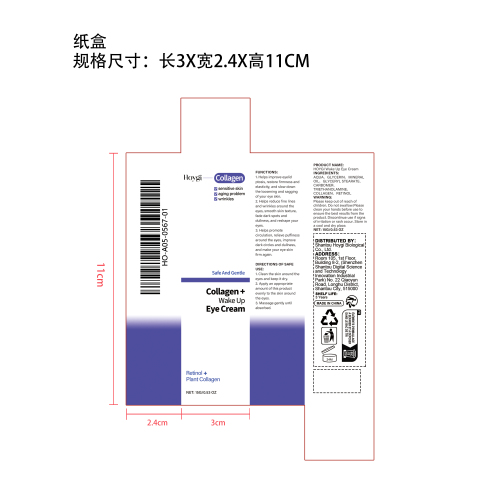 淡皱紧致眼霜纸盒（新）