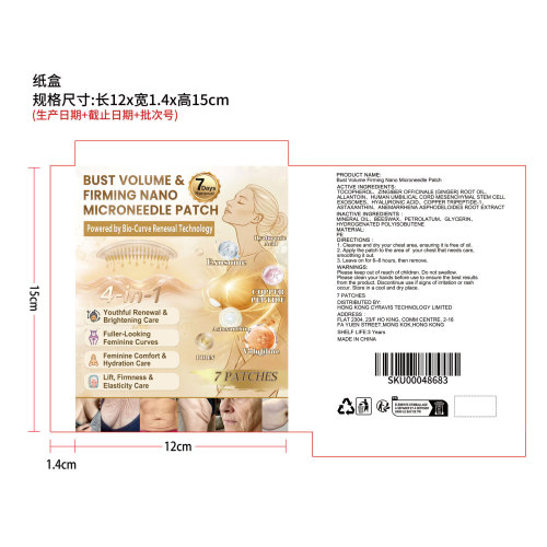 胸部护理贴片纸盒