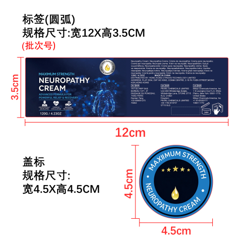 120g/盒，神经病变护理霜标签，盖标直径4.5，侧标12×3.5cm