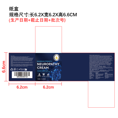 神经病变护理霜纸盒